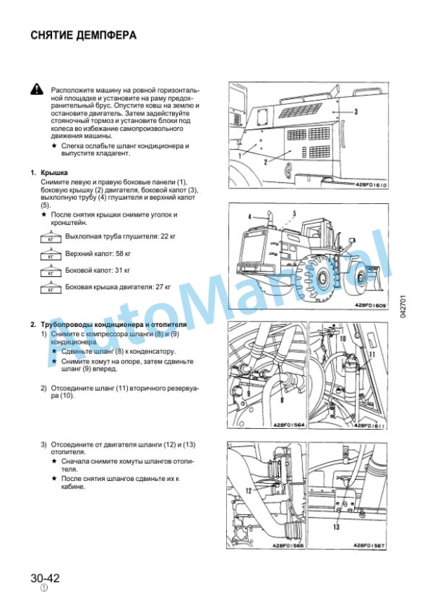Komatsu WA700-1 Wheel Loader Factory Instruction SRBM04270104 4 Komatsu WA700-1 Wheel Loader Factory Instruction SRBM04270104-4