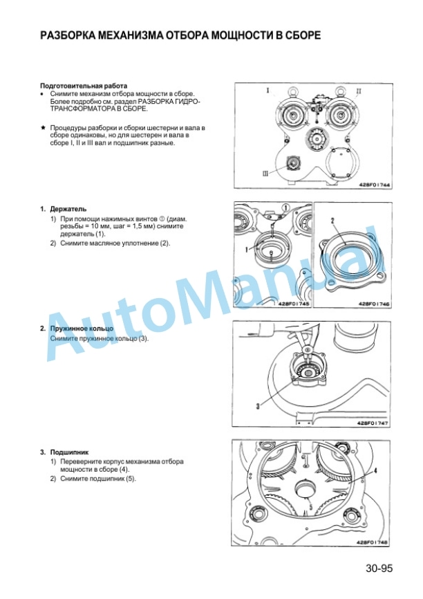 Komatsu WA700-1 Wheel Loader Factory Instruction SRBM0427UR00 4 Komatsu WA700-1 Wheel Loader Factory Instruction SRBM0427UR00 - Image 4