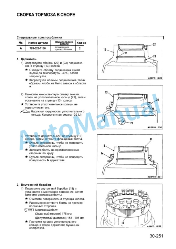 Komatsu WA700-1 Wheel Loader Factory Instruction SRBM0427UR00 5 Komatsu WA700-1 Wheel Loader Factory Instruction SRBM0427UR00 - Image 5