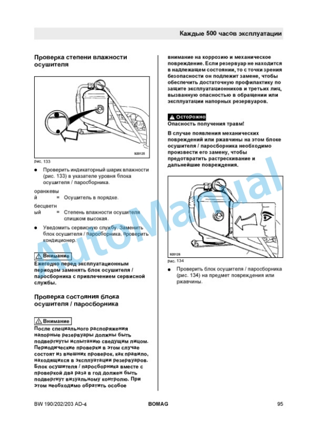 Bomag BW 190 AD-4, BW 202 AD-4, BW 203 AD-4 Tandem Vibratory Roller Operating and Maintenance Instructions 00804897 3 Bomag BW 190 AD-4, BW 202 AD-4, BW 203 AD-4 Tandem Vibratory Roller Operating and Maintenance Instructions 00804897 - Image 3