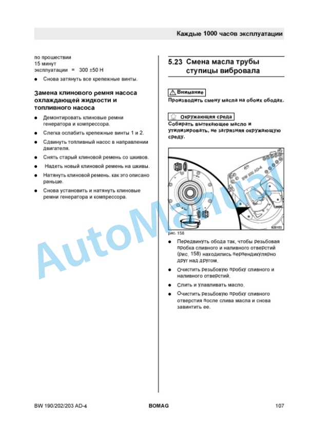 Bomag BW 190 AD-4, BW 202 AD-4, BW 203 AD-4 Tandem Vibratory Roller Operating and Maintenance Instructions 00804897 4 Bomag BW 190 AD-4, BW 202 AD-4, BW 203 AD-4 Tandem Vibratory Roller Operating and Maintenance Instructions 00804897 - Image 4