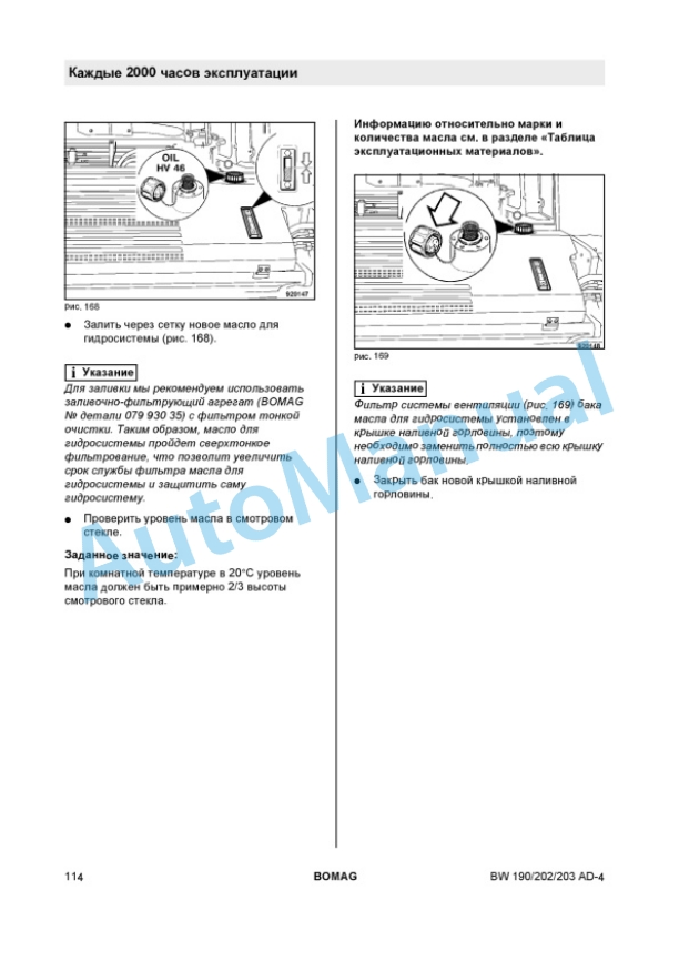 Bomag BW 190 AD-4, BW 202 AD-4, BW 203 AD-4 Tandem Vibratory Roller Operating and Maintenance Instructions 00804897 5 Bomag BW 190 AD-4, BW 202 AD-4, BW 203 AD-4 Tandem Vibratory Roller Operating and Maintenance Instructions 00804897 - Image 5
