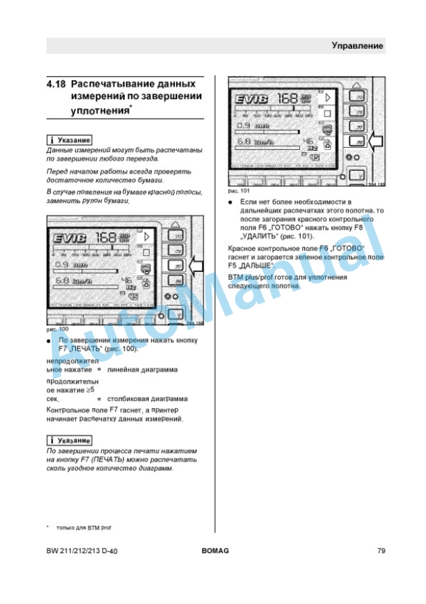 Alternative view of Bomag BW 211 D-40 to BW 213 PD-40 Soil Compactor Operating and Maintenance Instructions 00815897