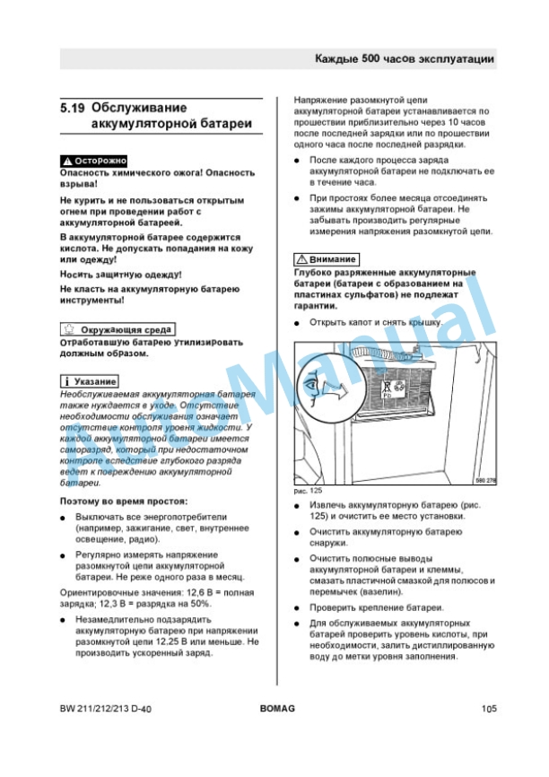 Bomag BW 211 D-40 to BW 213 PD-40 Soil Compactor Operating and Maintenance Instructions 00815897 3 Bomag BW 211 D-40 to BW 213 PD-40 Soil Compactor Operating and Maintenance Instructions 00815897 - Image 3