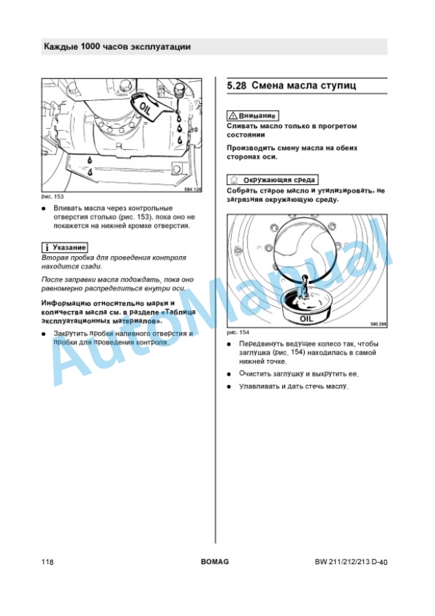 Bomag BW 211 D-40 to BW 213 PD-40 Soil Compactor Operating and Maintenance Instructions 00815897 4 Bomag BW 211 D-40 to BW 213 PD-40 Soil Compactor Operating and Maintenance Instructions 00815897 - Image 4