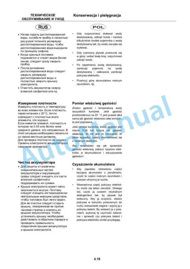 Clark CRX 10, CRX 13, CRX 14, CRX 15, CRX 18, CRX 20, CRX 25 Operator Manual OM-934 4 Clark CRX 10, CRX 13, CRX 14, CRX 15, CRX 18, CRX 20, CRX 25 Operator Manual OM-934-4
