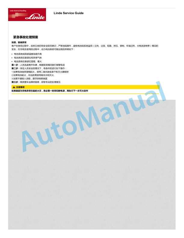 Linde 1132-01 - MT15A to MT20AEC Production site XM2 factory Operating Instructions SN C21132Y00001 and up 5 Linde 1132-01 - MT15A to MT20AEC Production site XM2 factory Operating Instructions SN C21132Y00001 and up - Image 5