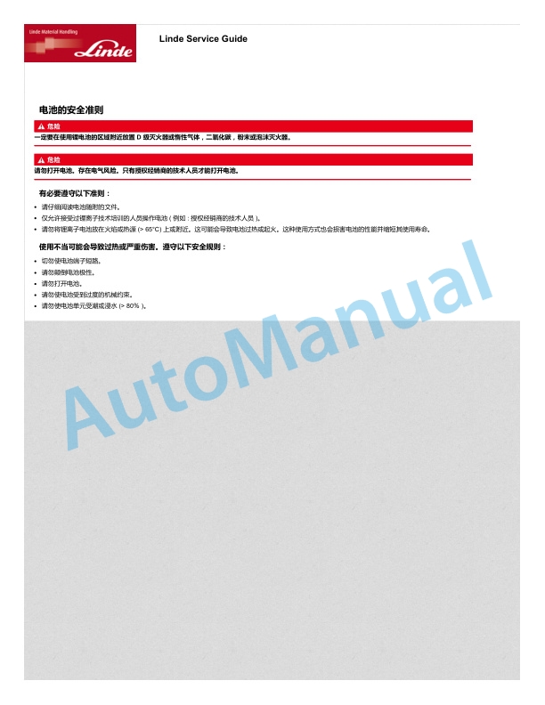 Linde 1133-04 - T-matix 15 Operating Instructions SN CT1133Y30001 and up 5 Linde 1133-04 - T-matix 15 Operating Instructions SN CT1133Y30001 and up - Image 5