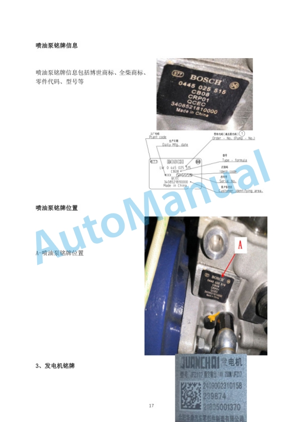 Linde 1233-01 - HT25D, HT30D, HT35D Workshop Manuals SN B11233X00001 and up 5 Linde 1233-01 - HT25D, HT30D, HT35D Workshop Manuals SN B11233X00001 and up - Image 5