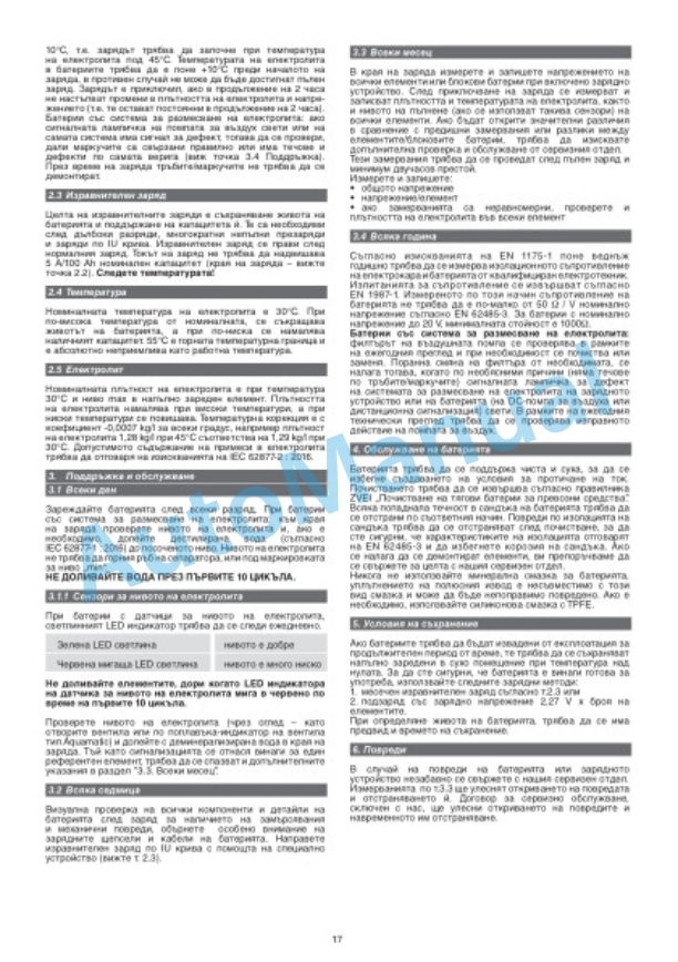 Linde 127-02 - P250 Operating Instructions SN 07.11 51X127B00139 and up 5 Linde 127-02 - P250 Operating Instructions SN 07.11 51X127B00139 and up - Image 5