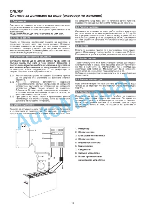 Linde 388-01 - E35, E40, E45, E50 Operating Instructions SN 07.11 and up 3 Linde 388-01 - E35, E40, E45, E50 Operating Instructions SN 07.11 and up - Image 3