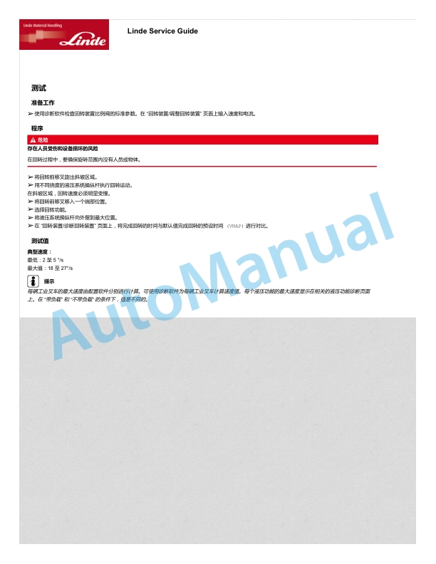 Linde 5231-02 - K(48V)-02, K(80V)-02 Production site Xiamen Workshop Manuals SN C15231L00001 and up 5 Linde 5231-02 - K(48V)-02, K(80V)-02 Production site Xiamen Workshop Manuals SN C15231L00001 and up - Image 5