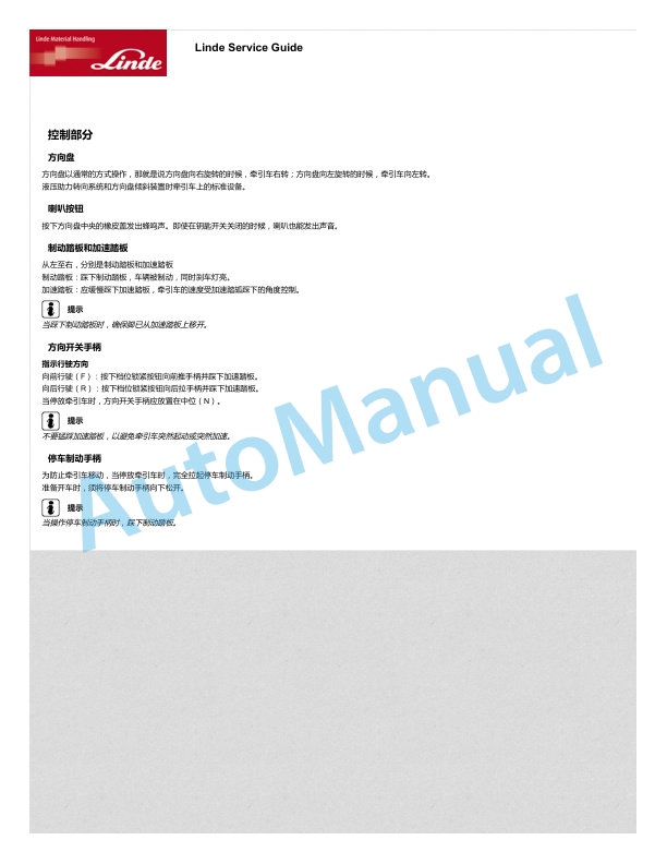 Linde 8911-01 - P300A Operating Instructions SN 10.19 and up 4 Linde 8911-01 - P300A Operating Instructions SN 10.19 and up - Image 4