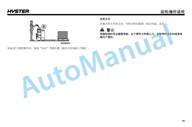 Hyster PC1.5 (A6W9) Operating Manual 2 Hyster PC1.5 (A6W9) Operating Manual - Image 2