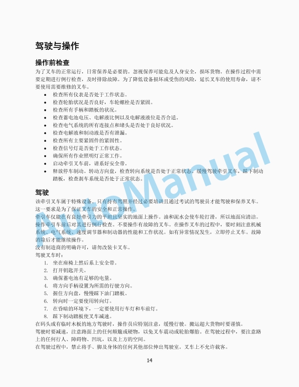 Hyster T3.0UT (A3C9) Sit-Drive Electric Tow Tractor Operation And Maintenance Manual 2 Hyster T3.0UT (A3C9) Sit-Drive Electric Tow Tractor Operation And Maintenance Manual-2
