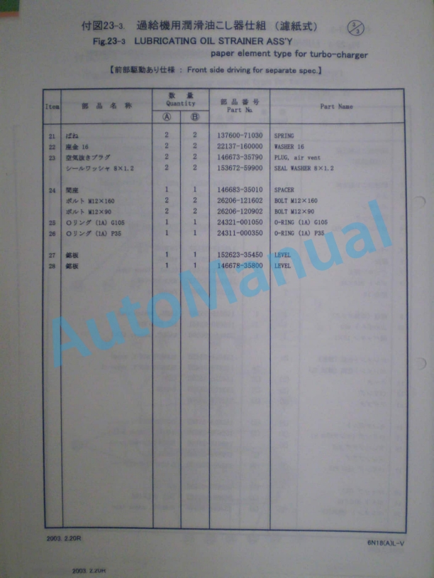 Yanmar 6N18(A)L-V Marine Propulsion Engine Operation Manual-4