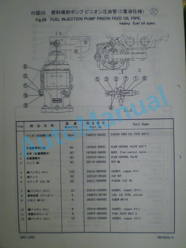 Yanmar 6N18(A)L-V Marine Propulsion Engine Operation Manual-5