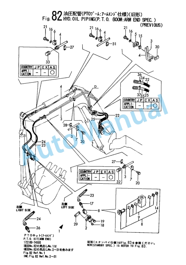 Yanmar B37-2A Crawler Backhoe Parts Catalog Y00K3251 5 Yanmar B37-2A Crawler Backhoe Parts Catalog Y00K3251 - Image 5