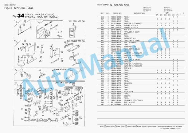 Yanmar D27, D36 Parts Catalog 4 Yanmar D27, D36 Parts Catalog - Image 4