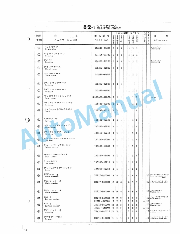 Yanmar SB8, SB12 Diesel Engine Parts Catalog-3