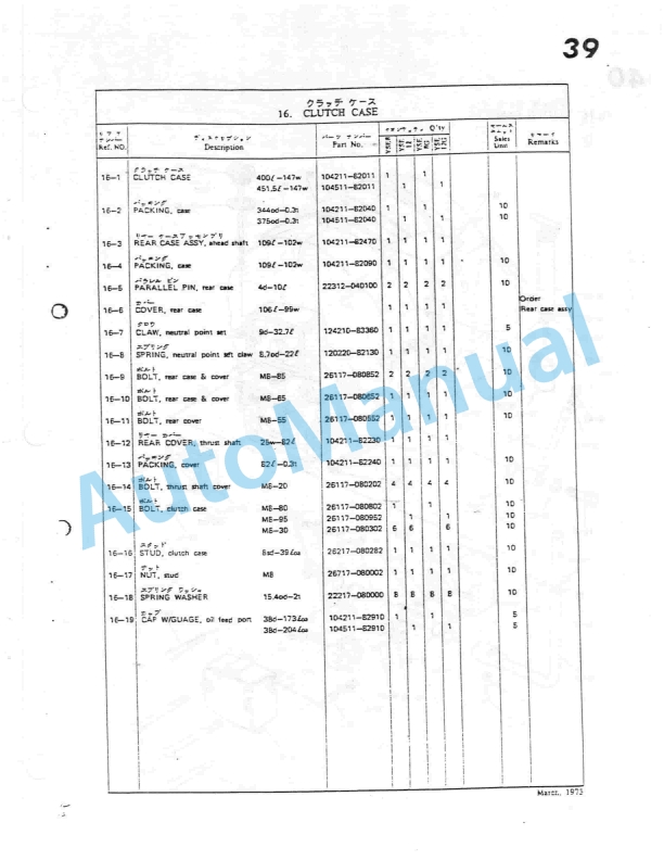 Yanmar YSE Series Diesel Engine Parts Catalog-4
