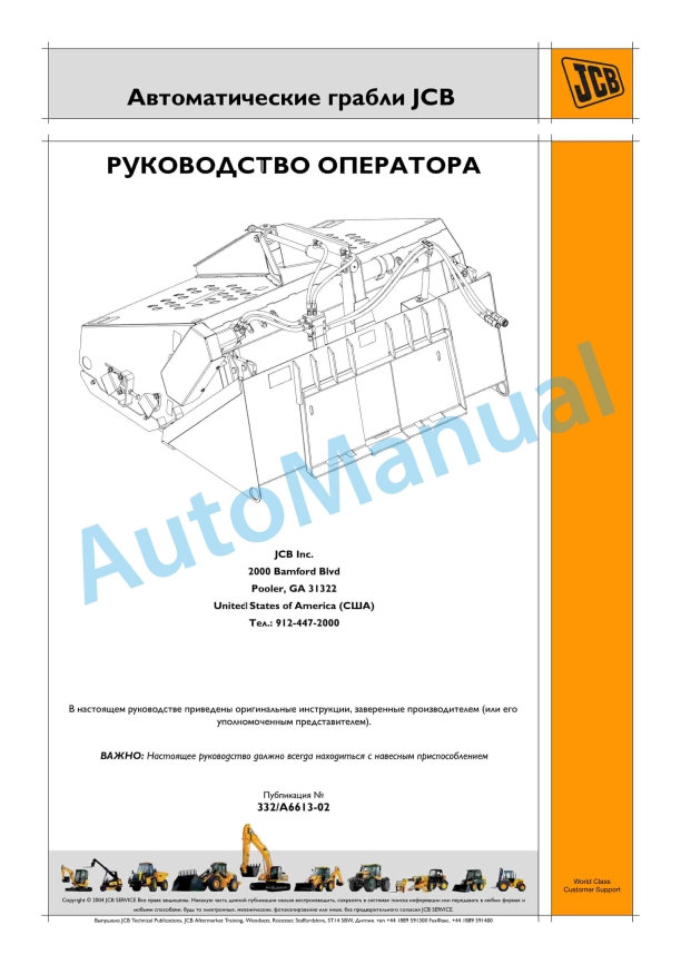 JCB Auto Rake Operator Manual 332-A6613-02 5 JCB Auto Rake Operator Manual 332-A6613-02 - Image 5
