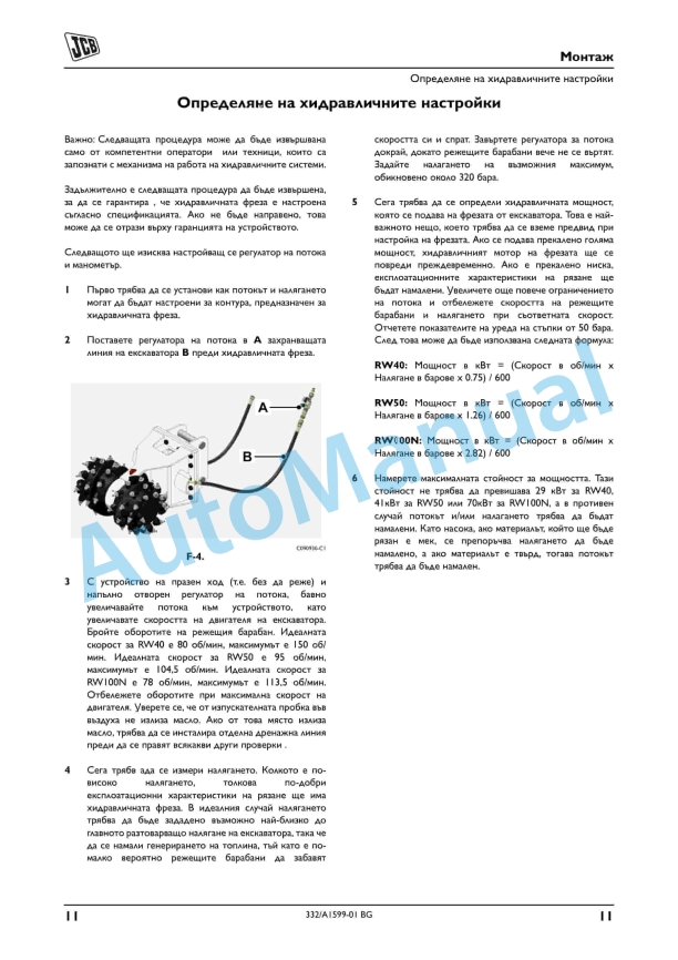 JCB RW Series Rockwheels Operator Manual 332-A1599-01 3 JCB RW Series Rockwheels Operator Manual 332-A1599-01 - Image 3