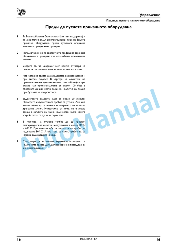 JCB RW Series Rockwheels Operator Manual 332-A1599-01 4 JCB RW Series Rockwheels Operator Manual 332-A1599-01 - Image 4