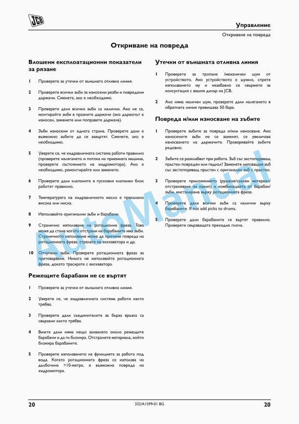 JCB RW Series Rockwheels Operator Manual 332-A1599-01 5 JCB RW Series Rockwheels Operator Manual 332-A1599-01 - Image 5